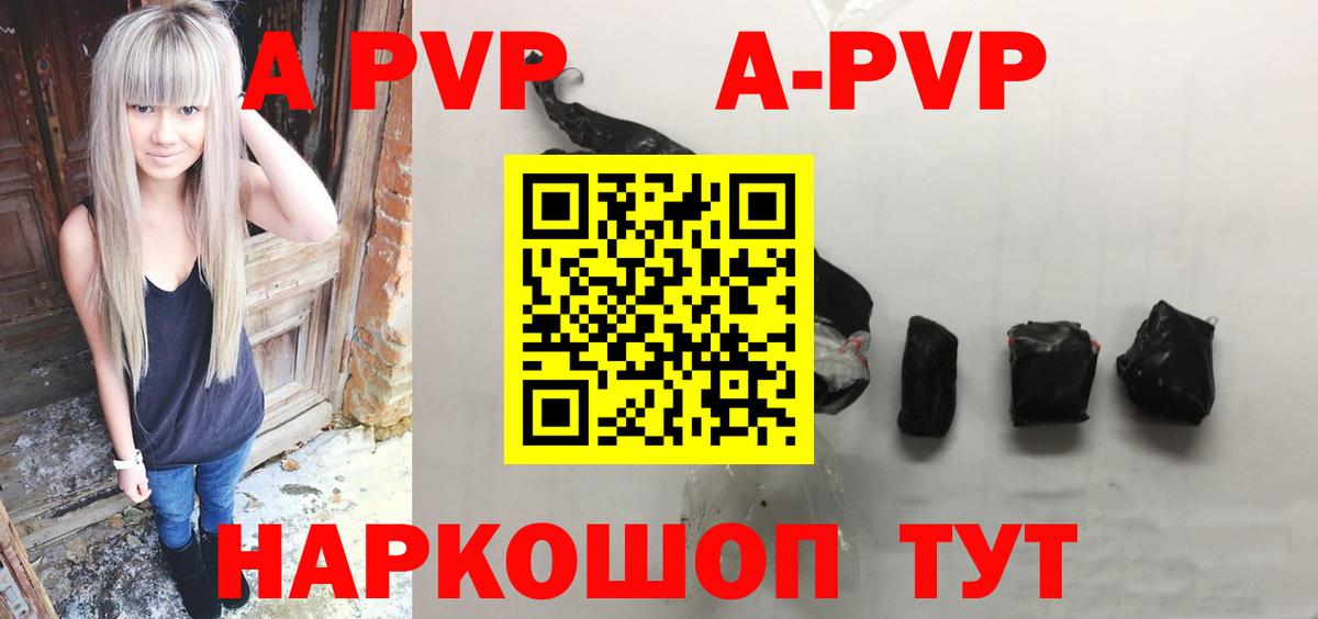 APVP СК КРИС  Вход с VPN  A-PVP мука  Благовещенск 