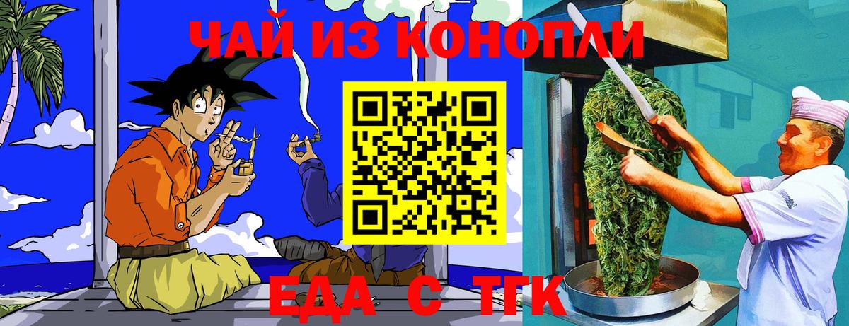 Cannafood конопля  Вход с VPN  Благовещенск 