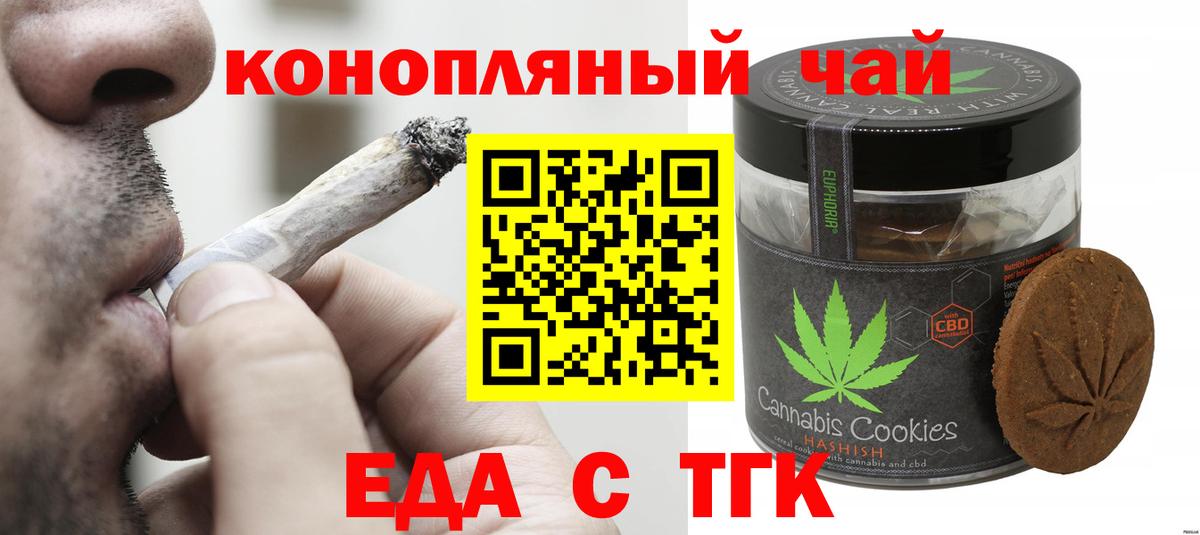 Canna-Cookies конопля Благовещенск