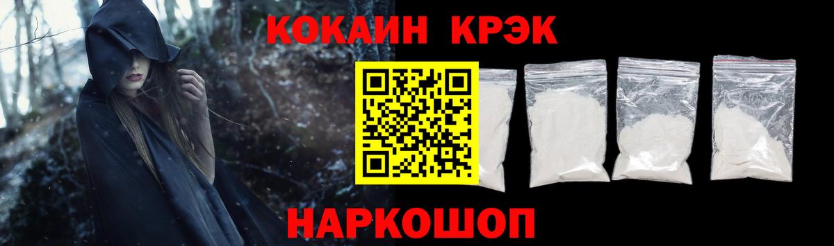 COCAIN 98% Благовещенск