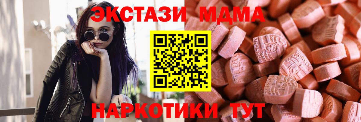 МЕГА онион  Вход с VPN  Благовещенск  ЭКСТАЗИ 250 мг  сайты даркнета состав  где купить наркоту 