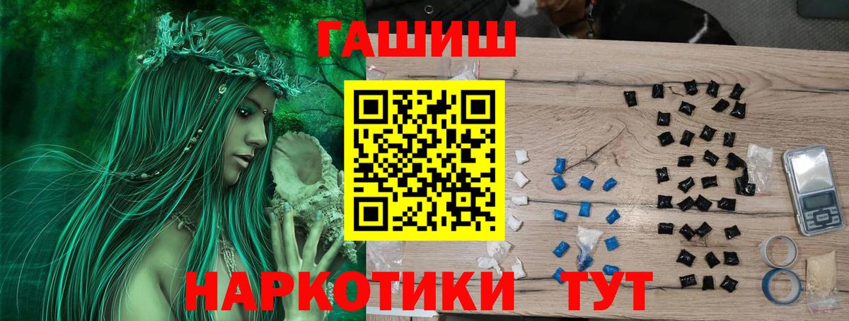 Гашиш убойный Благовещенск