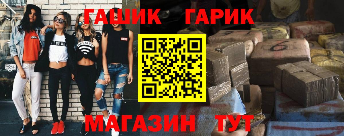 ГАШИШ VHQ  ГАШ  Благовещенск  Вход с VPN  как найти закладки  Гашиш Premium 