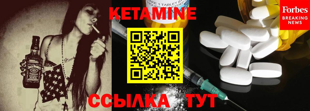 hydra   КЕТАМИН ketamine  Вход с VPN  Благовещенск 