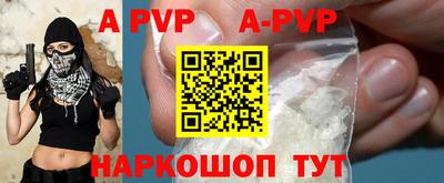 ALPHA-PVP Донецк