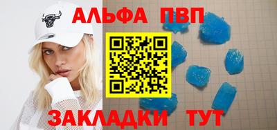 ALPHA-PVP Донецк