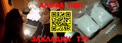 ALPHA-PVP Донецк