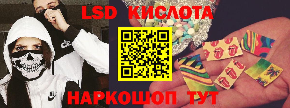 Лсд 25 экстази кислота Благовещенск