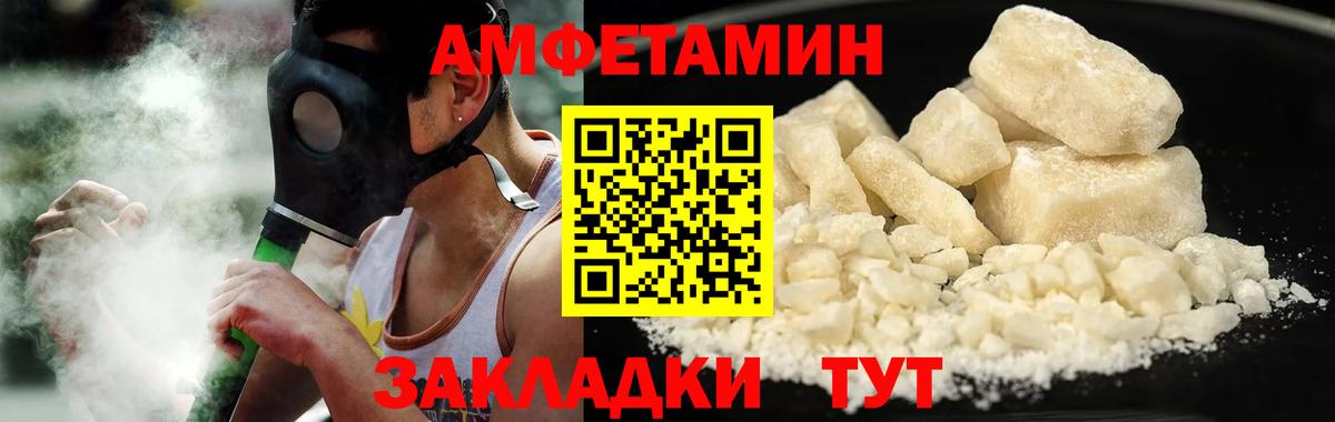 Метамфетамин винт Благовещенск