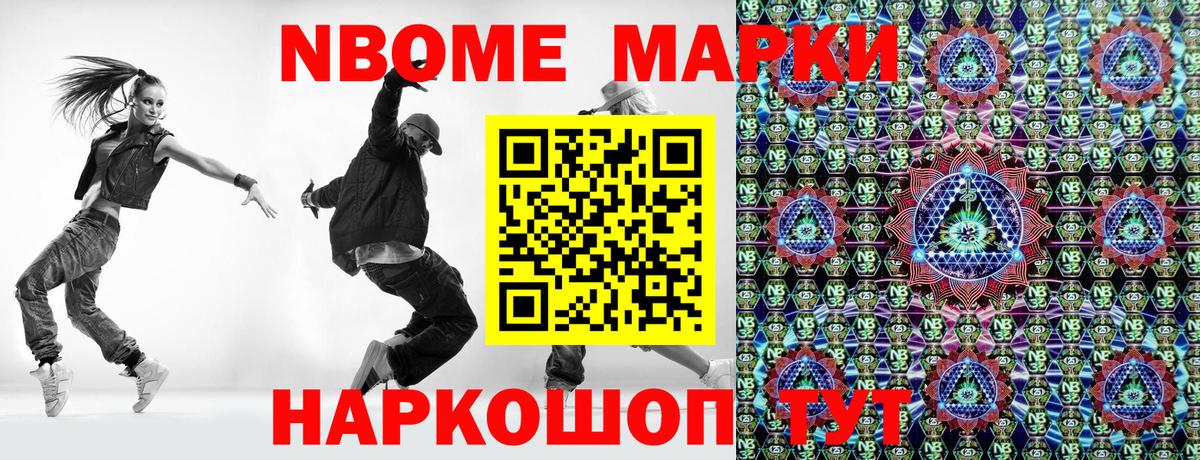дарнет шоп  Марки N-bome  Благовещенск  Вход с VPN  Марки N-bome 1,5мг 