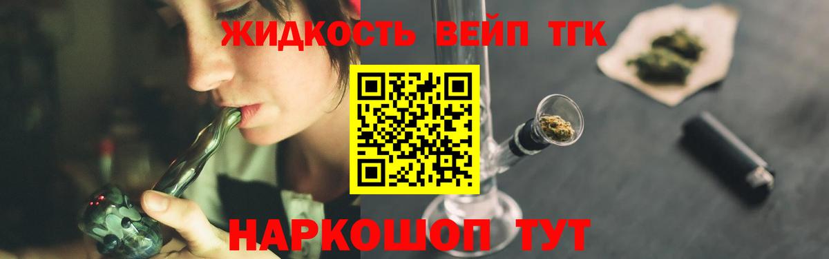Благовещенск  Дистиллят ТГК Wax  ТГК жижа  Вход с VPN 