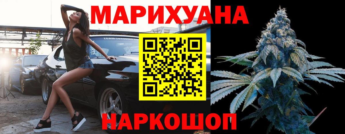 Благовещенск  Шишки марихуана LSD WEED  Вход с VPN  Каннабис ГИДРОПОН  Бошки Шишки план  Шишки марихуана Amnesia 